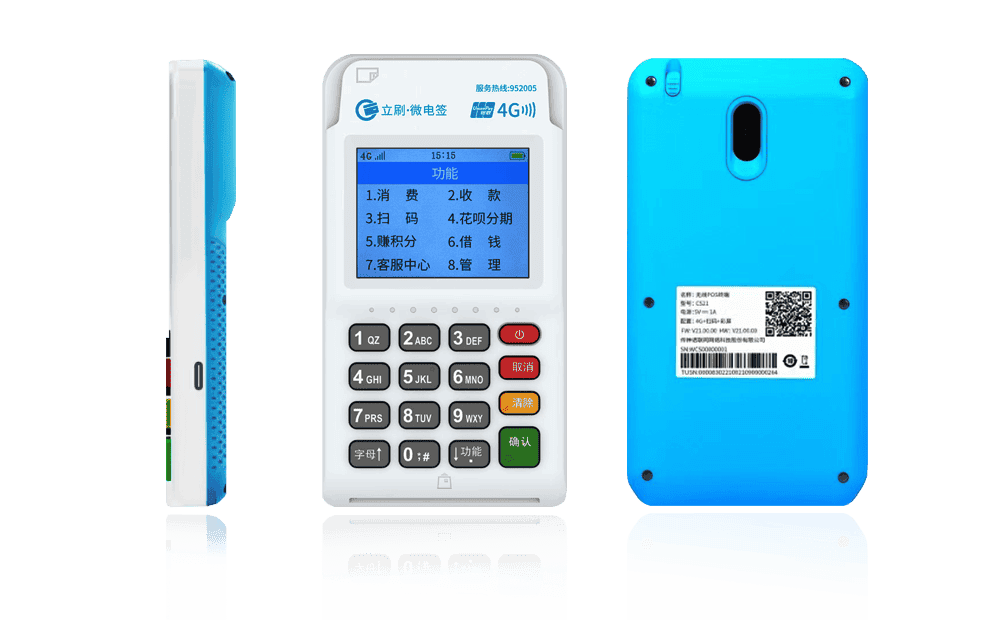 庄浪立刷电签POS机